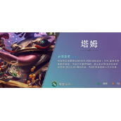 《云顶之弈》S7赛季一费卡塔姆英雄介绍