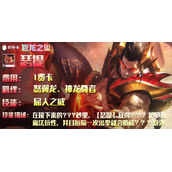 《云顶之弈》S7赛季一费卡腕豪瑟提英雄介绍
