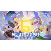 《迷你世界》2022年6月24日最新激活码
