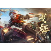 《王者荣耀》戈娅连招技巧介绍
