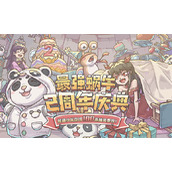 《最强蜗牛》2周年活动有什么 二周年活动介绍