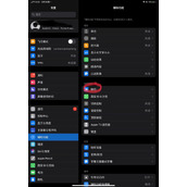 ipadpro轻点两下截屏怎么弄