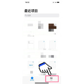 iphone13pro下载项目在哪看