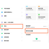 小米12怎么关闭广告推荐