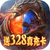 1.80复古火龙终极战神版安卓版