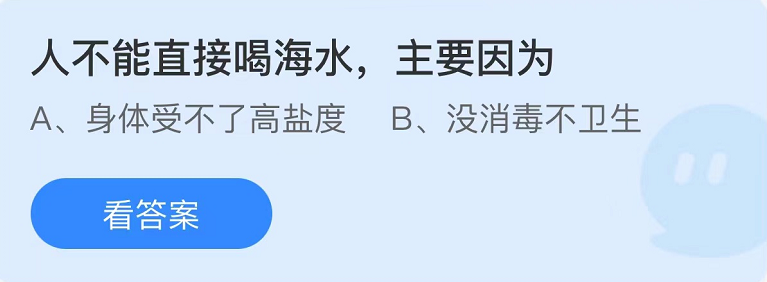 《支付宝》蚂蚁庄园2022年6月27日每日一题答案