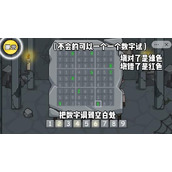 《剧情梗传》第十一关盗墓笔记怎么通关