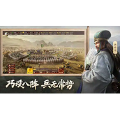 《三国志战略版》孙坚张角T0阵容怎么搭配
