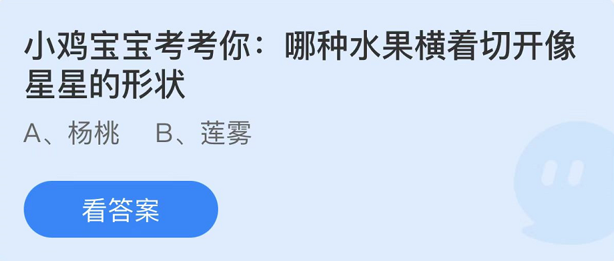 蚂蚁庄园2022年6月29日每日一题答案