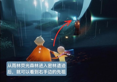 《光遇》雨林头痛先祖位置介绍