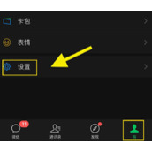 微信怎么按时间清理聊天记录