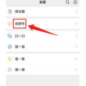 微信视频号怎么设置原创声明
