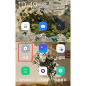 oppo怎么退出简易模式