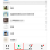 微信如何查询已注销账号好友