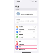苹果13专注模式如何开启