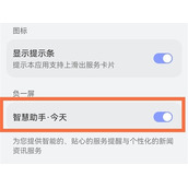 华为nova7智能遥控在哪