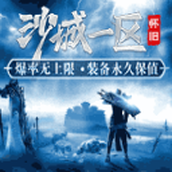 六合传奇