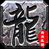 高图美杜莎传奇打金版