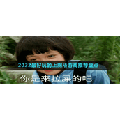 2022最好玩的上厕所游戏推荐盘点