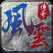 王者之路风云传奇赚米版正版