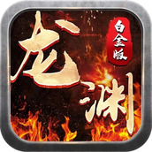 叶风龙渊大陆