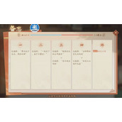 《少年三国志2》相忘于江湖怎么完成
