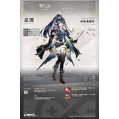 《明日方舟》新干员星源技能怎么样