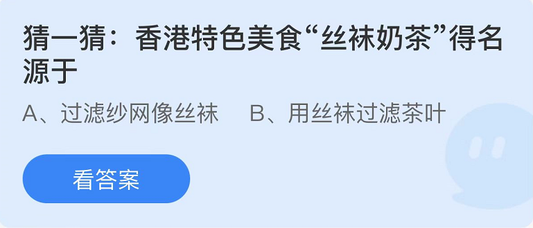 蚂蚁庄园2022年7月1日每日一题答案