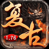 复古王城1.76版