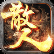悟空传奇二合一打金