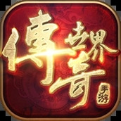 传世手游发布网新开服