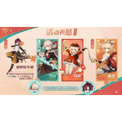 《原神》2.8版本up池角色一览