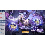 《奥奇传说》手游更新7月1日内容介绍