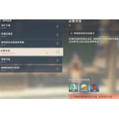 《原神》做角色任务被卡解决方法攻略