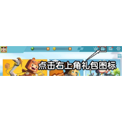 《迷你世界》2022年7月2日激活码