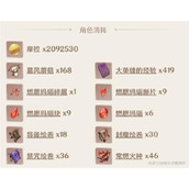 《原神》可莉材料收集和配装思路分享