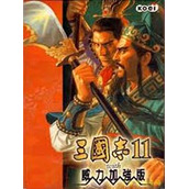 三国志11威力加强版正版