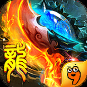 传奇破解内购破解版