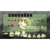 《堆叠修仙》御雷符怎么合成