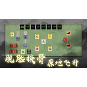 《堆叠修仙》登仙台怎么合成