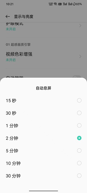 oppo怎么设置锁屏时间