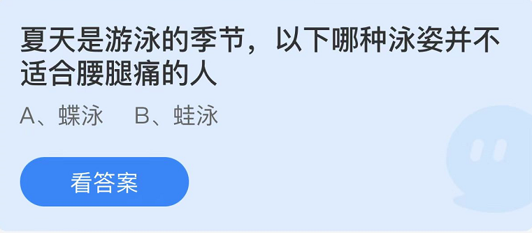 蚂蚁庄园2022年7月6日每日一题答案