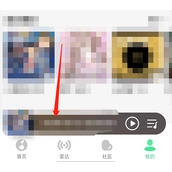 QQ音乐怎么发布图片评论