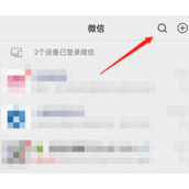 微信怎么关闭搜索发现