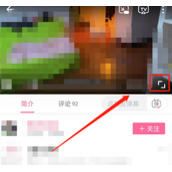 哔哩哔哩开启精选弹幕模式教程分享