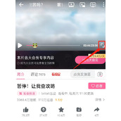 哔哩哔哩追番怎么换配音