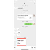 微信如何复制图片文字