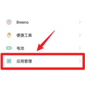 oppo手机怎么恢复游戏空间