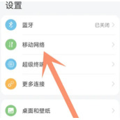 荣耀70Pro+如何开启高清通话模式