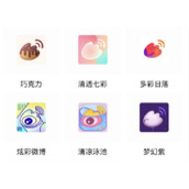 微博在哪换图标